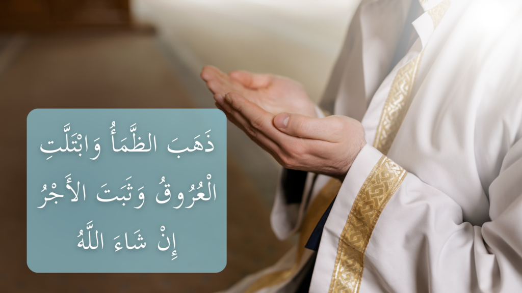 dua for breaking fast, ramadan dua and outside ramadan, in arabic